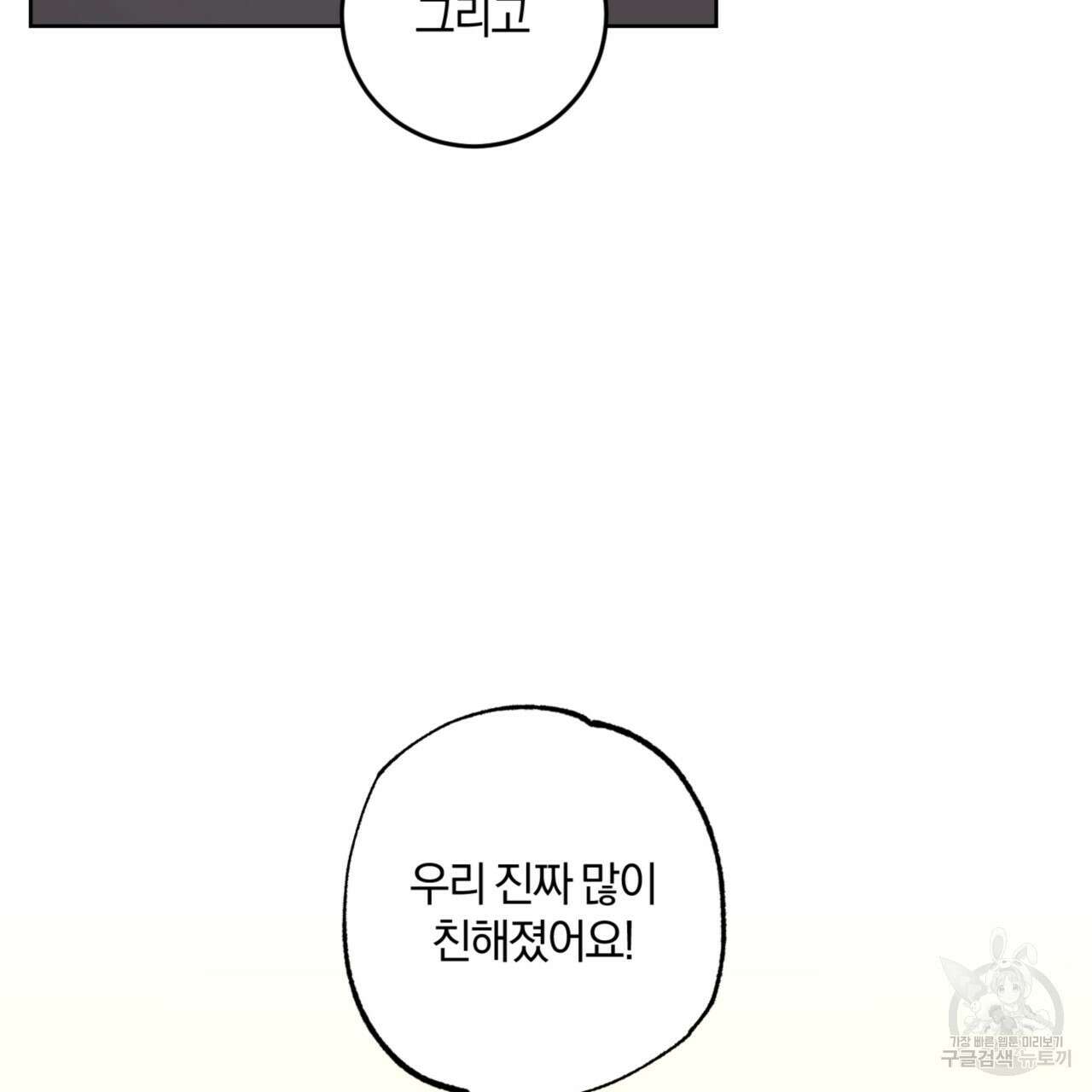 젠틀 포레스트 29화 19