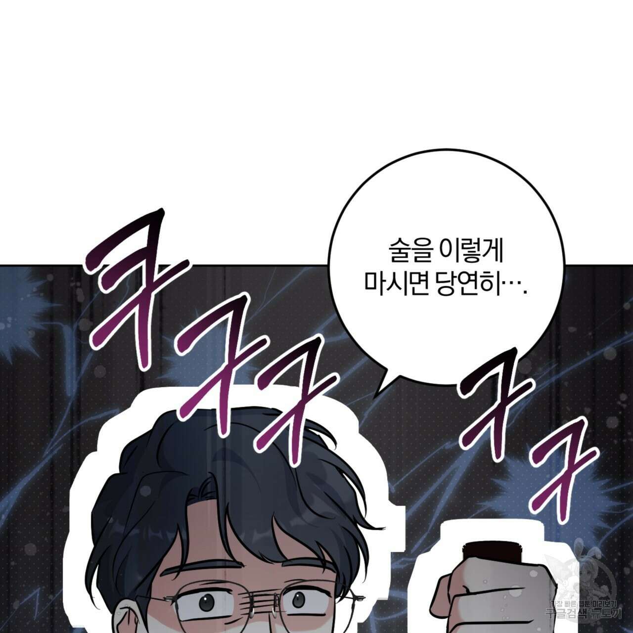 젠틀 포레스트 29화 22
