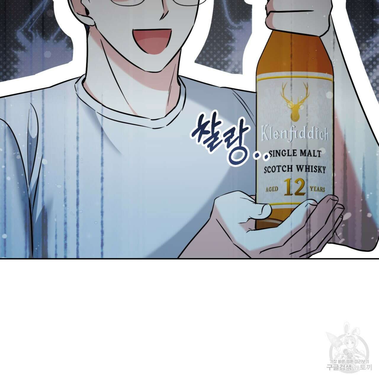 젠틀 포레스트 29화 23