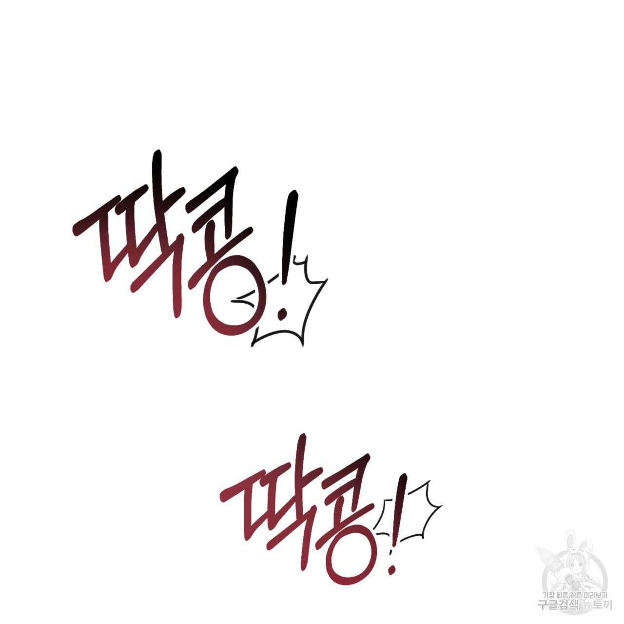젠틀 포레스트 29화 24