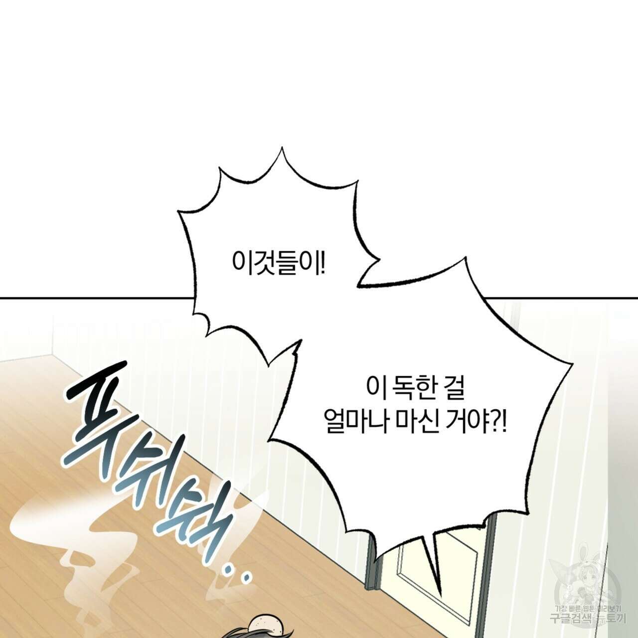 젠틀 포레스트 29화 25