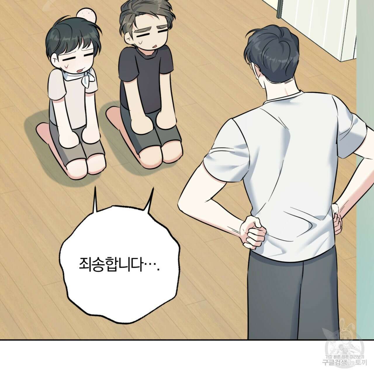 젠틀 포레스트 29화 26