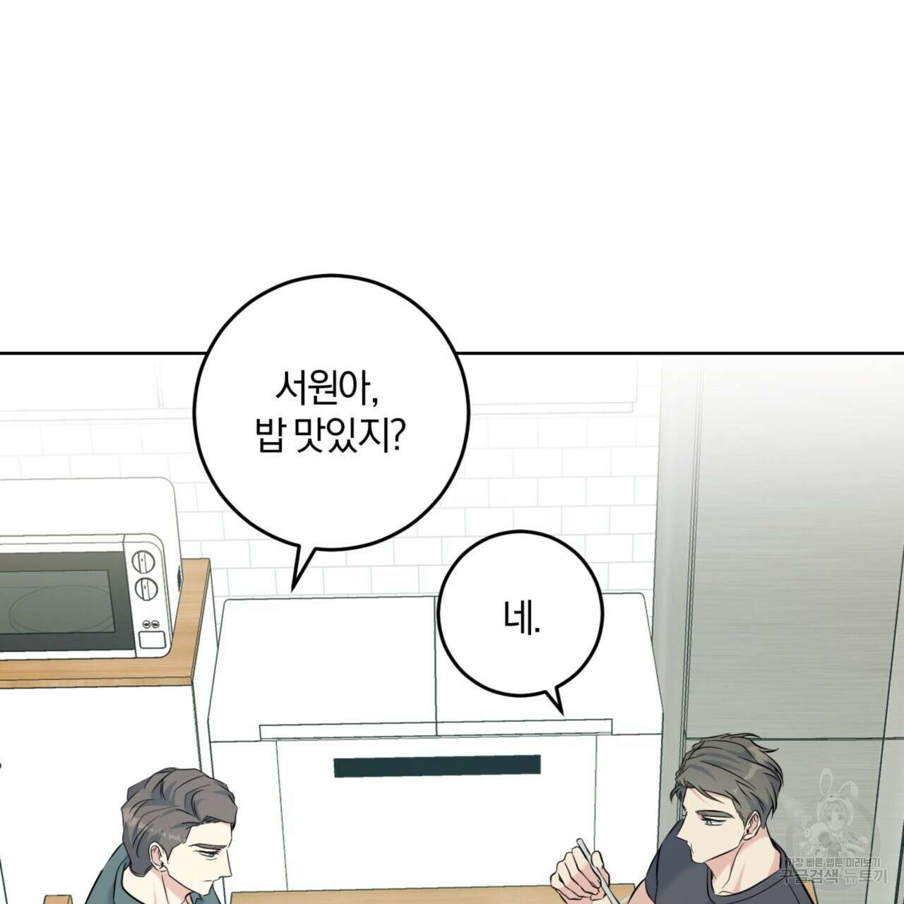 젠틀 포레스트 29화 31
