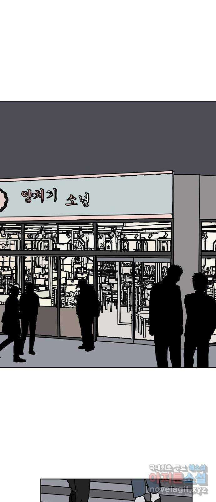 너와 XX 35화 1