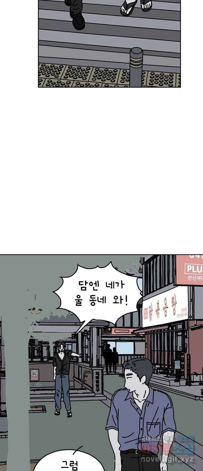 너와 XX 35화 2