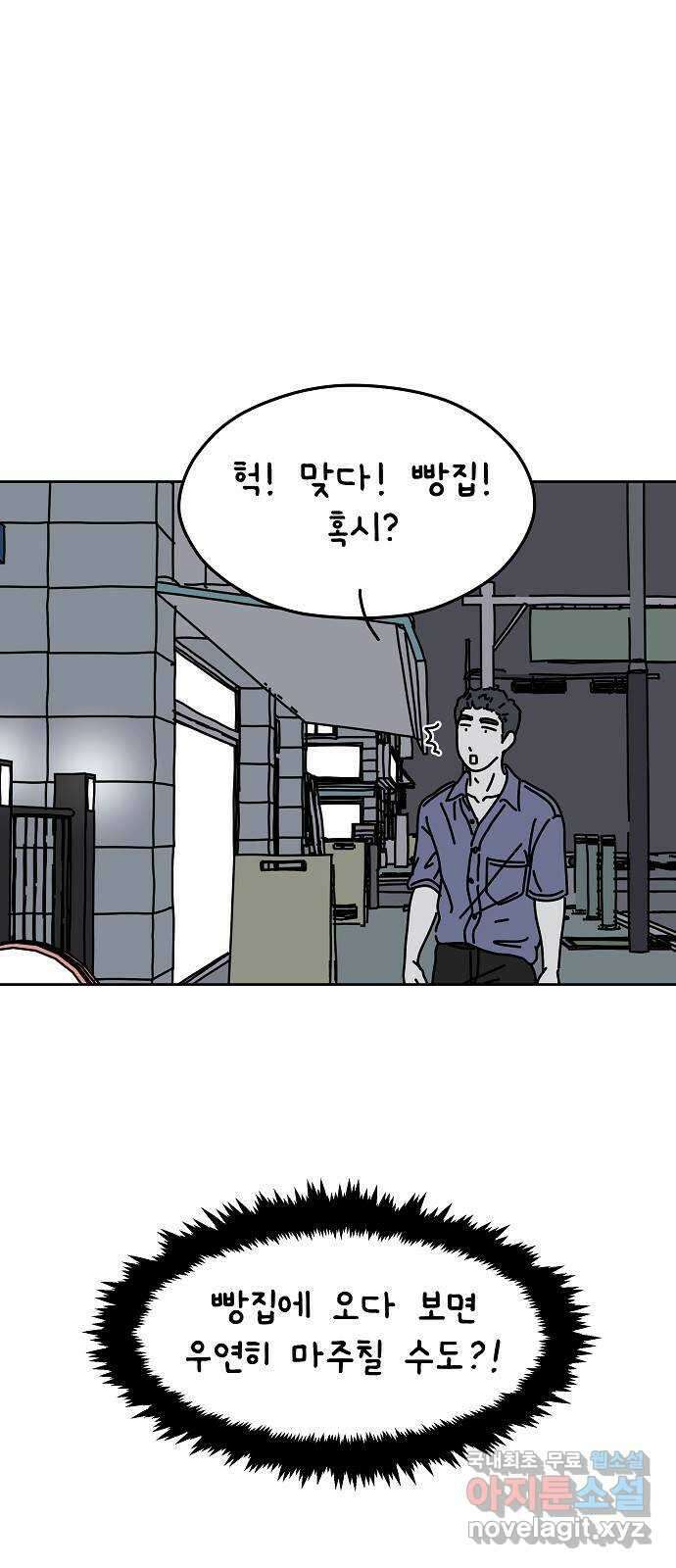 너와 XX 35화 5