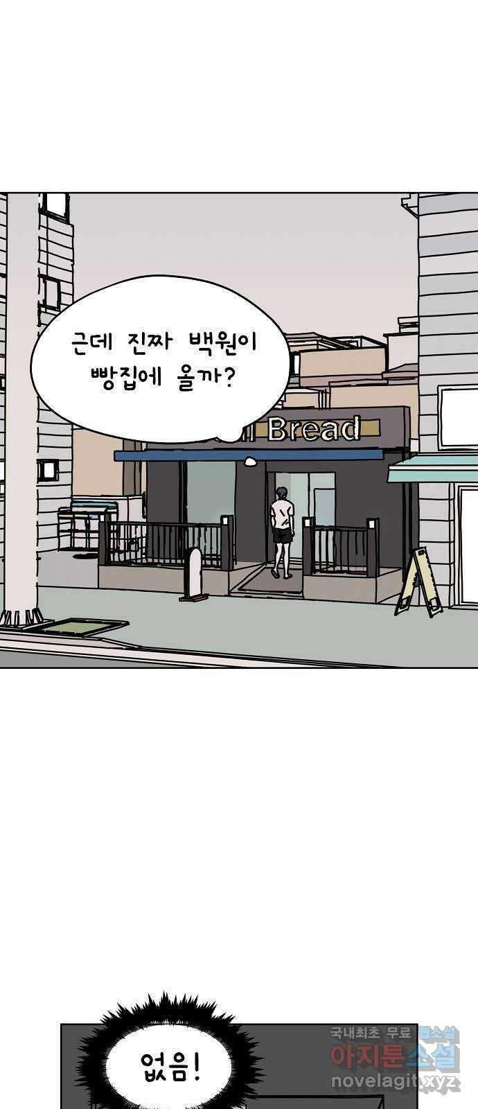 너와 XX 35화 7