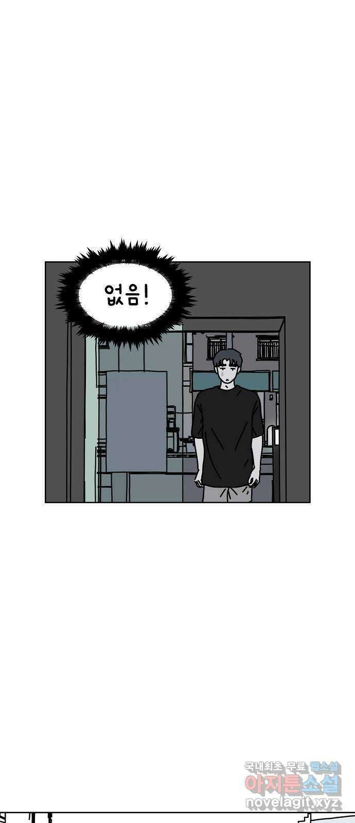 너와 XX 35화 9