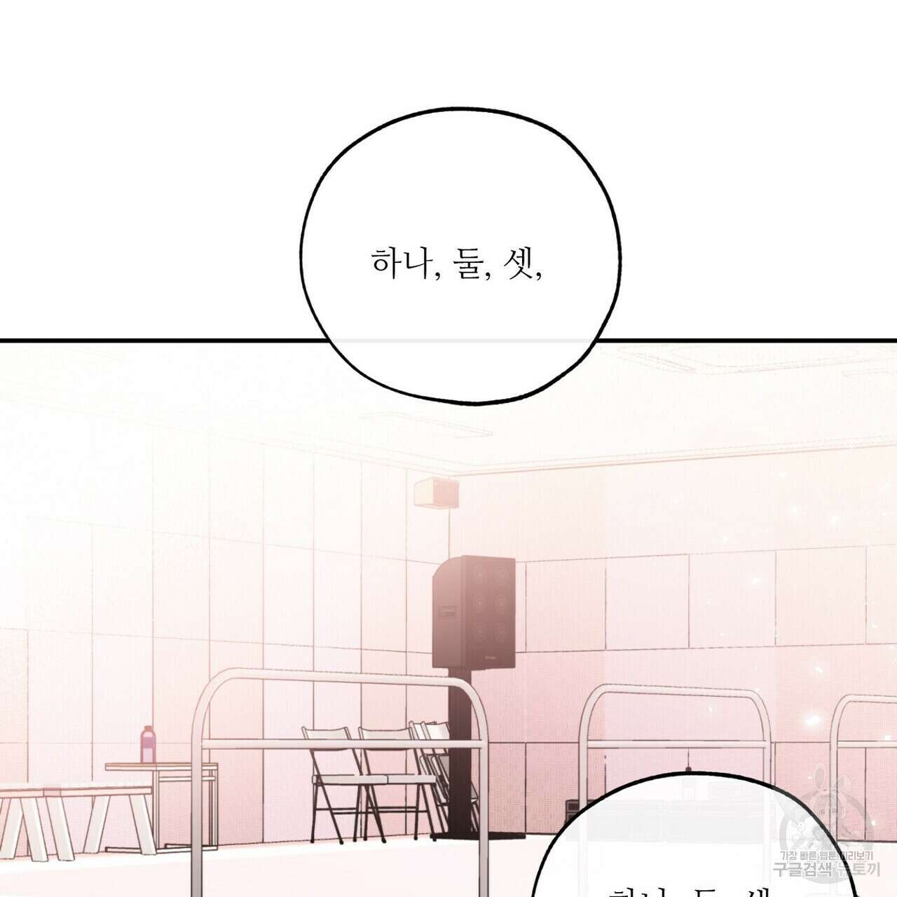 럭키 파라다이스 외전 17화 3