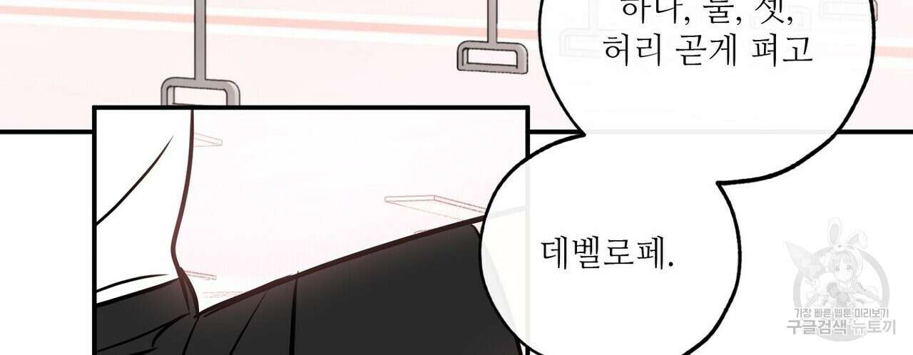 럭키 파라다이스 외전 17화 4