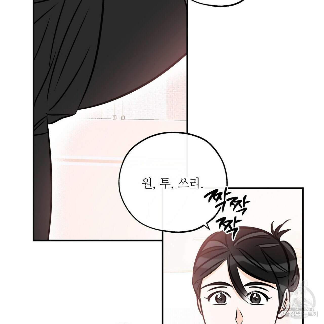 럭키 파라다이스 외전 17화 5