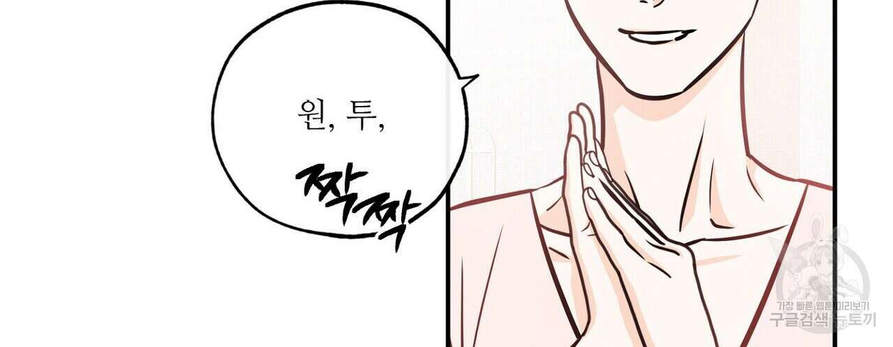 럭키 파라다이스 외전 17화 6