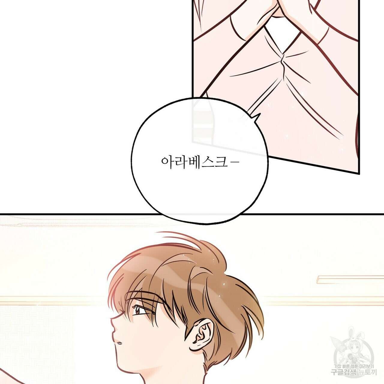 럭키 파라다이스 외전 17화 7