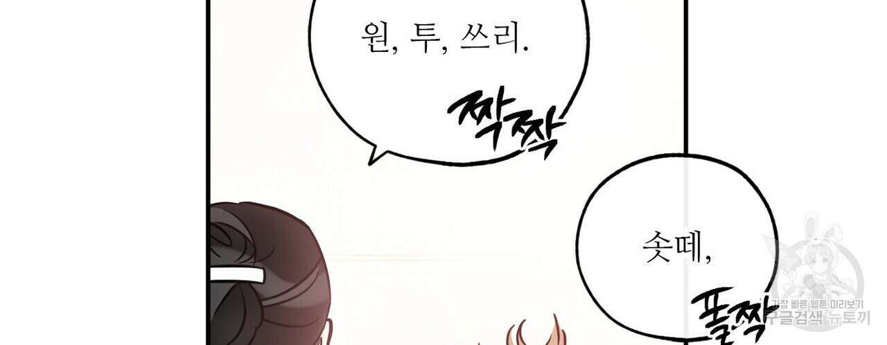 럭키 파라다이스 외전 17화 10
