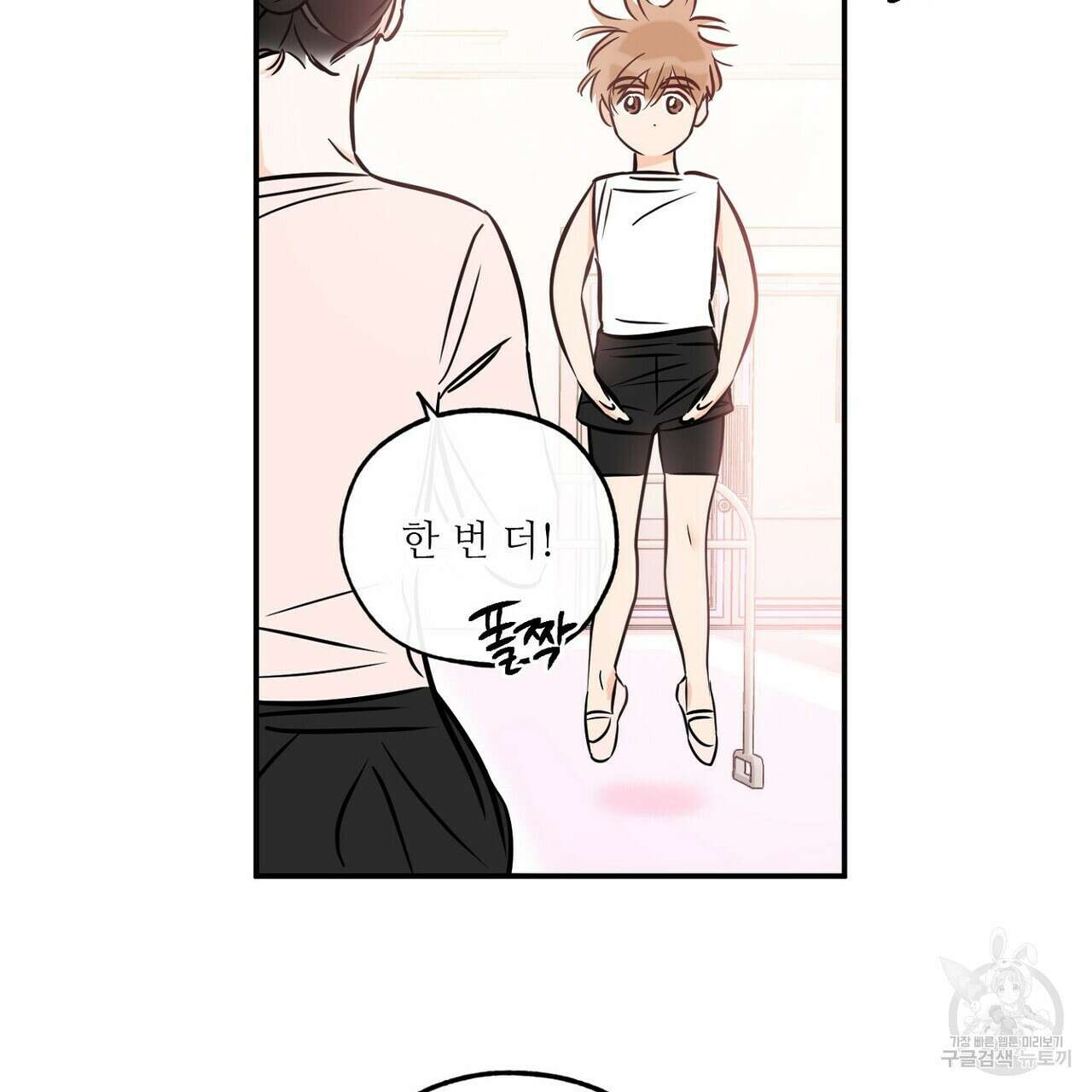 럭키 파라다이스 외전 17화 11