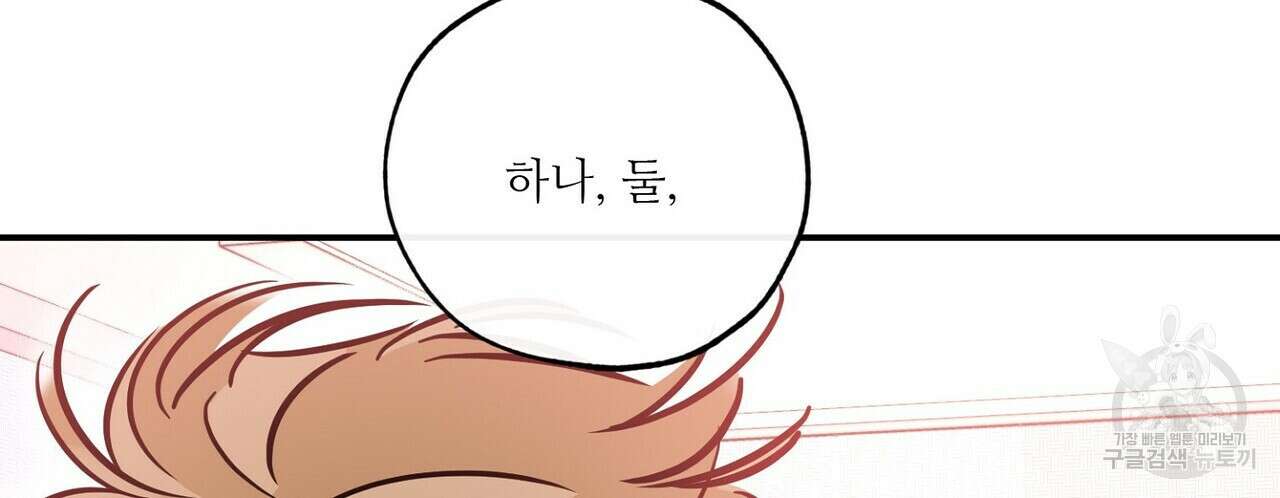럭키 파라다이스 외전 17화 12