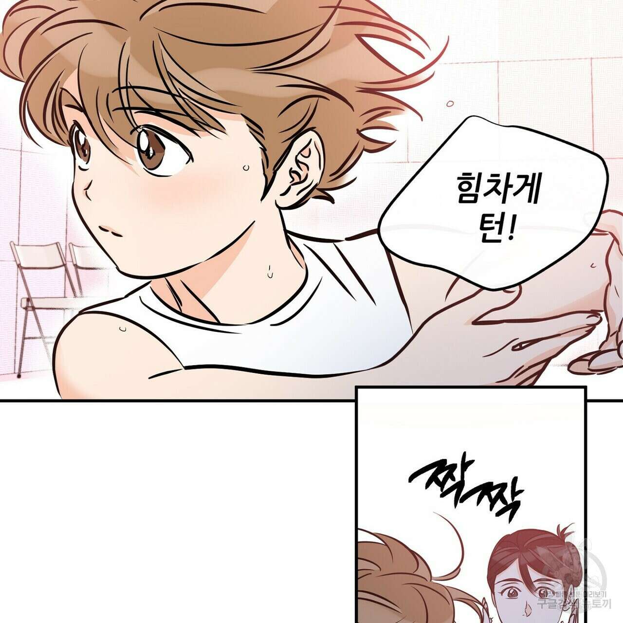 럭키 파라다이스 외전 17화 13