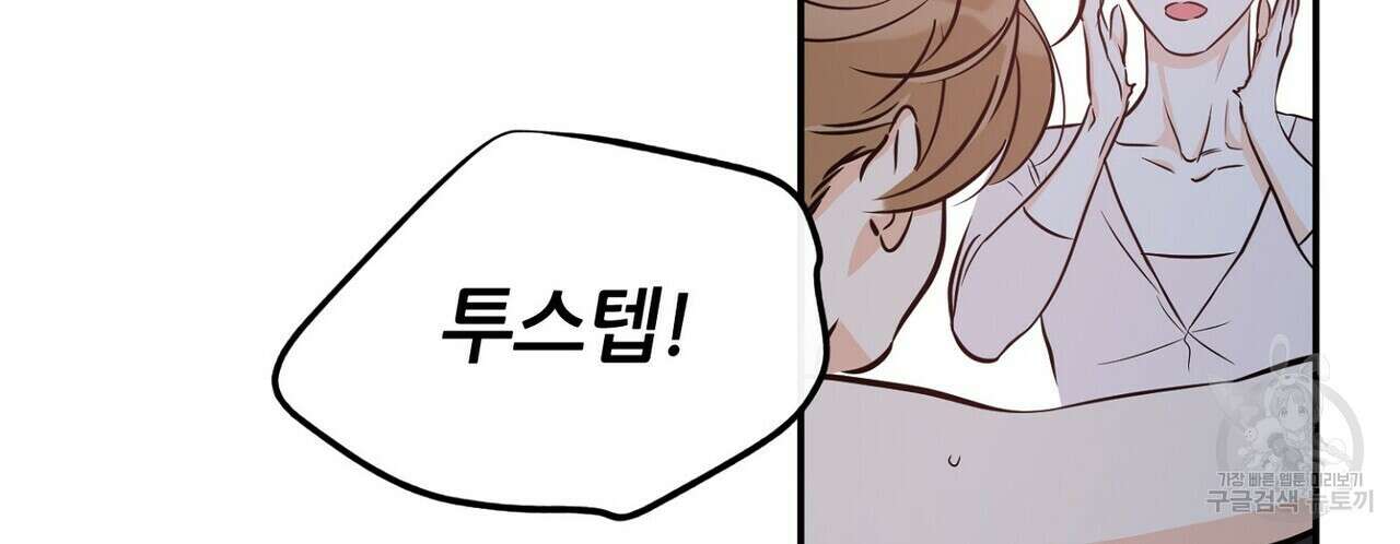 럭키 파라다이스 외전 17화 14