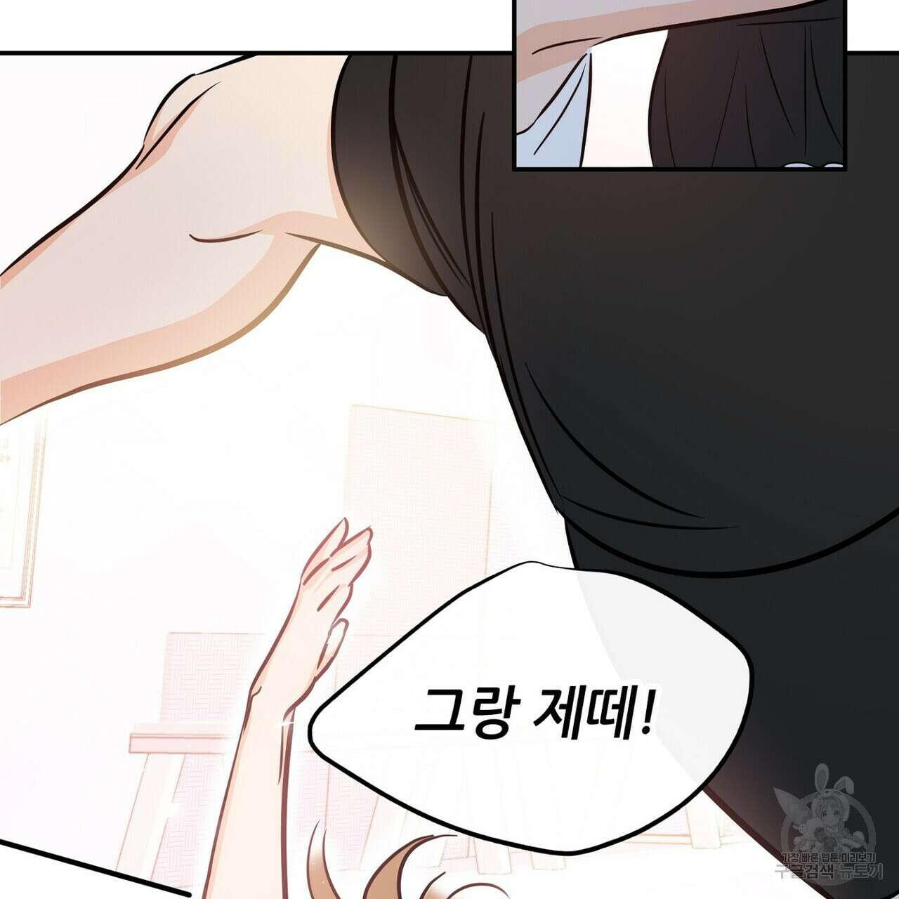 럭키 파라다이스 외전 17화 15