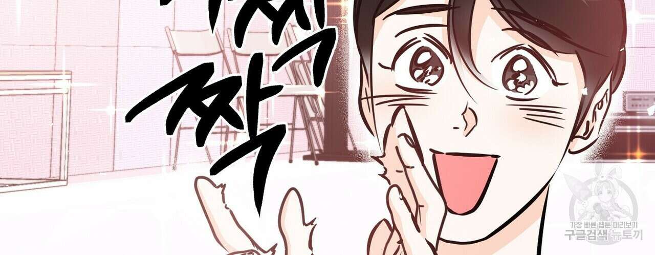 럭키 파라다이스 외전 17화 18