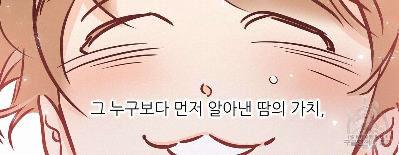 럭키 파라다이스 외전 17화 20