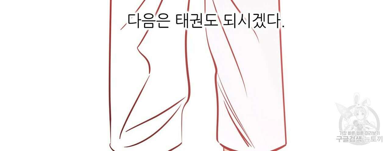 럭키 파라다이스 외전 17화 24