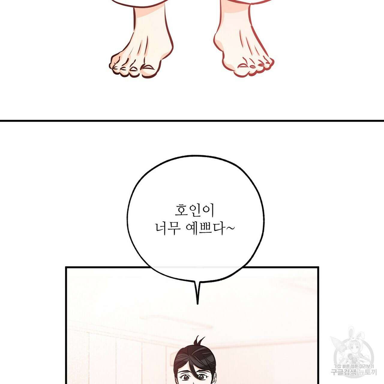 럭키 파라다이스 외전 17화 25