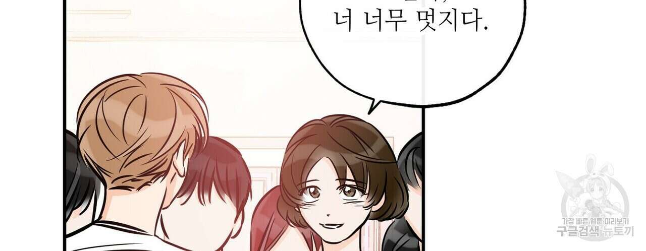 럭키 파라다이스 외전 17화 28