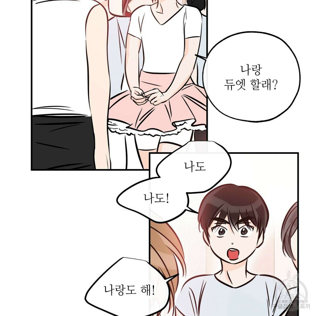 럭키 파라다이스 외전 17화 29