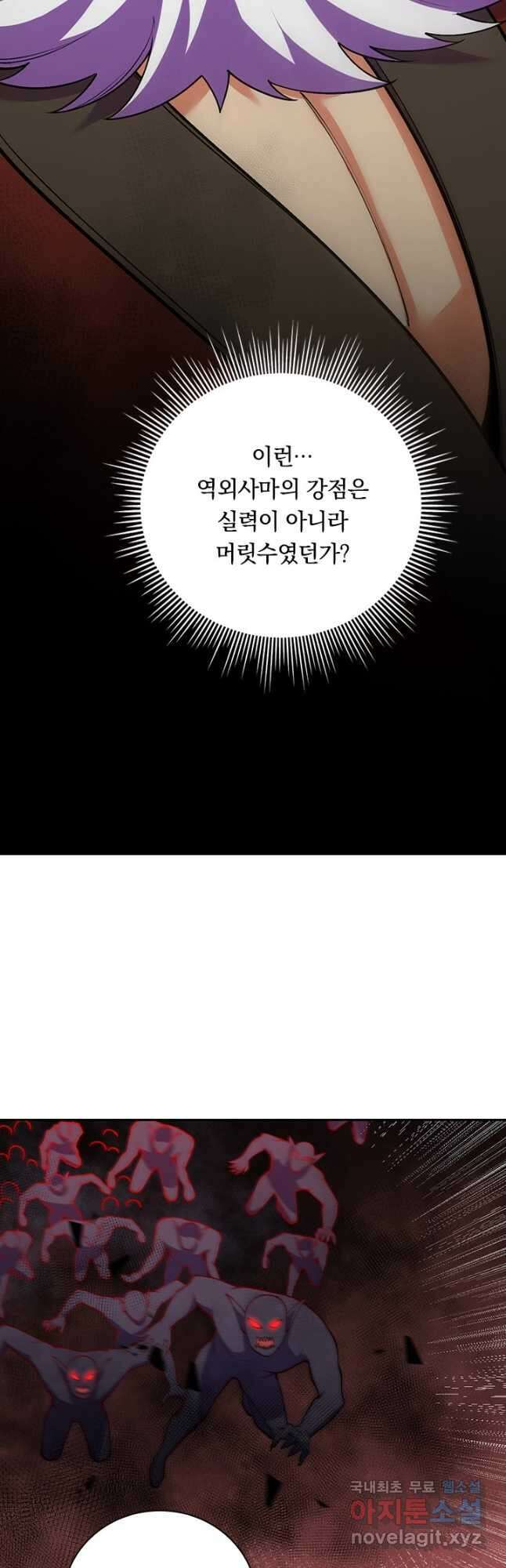 선조귀환 125화 4