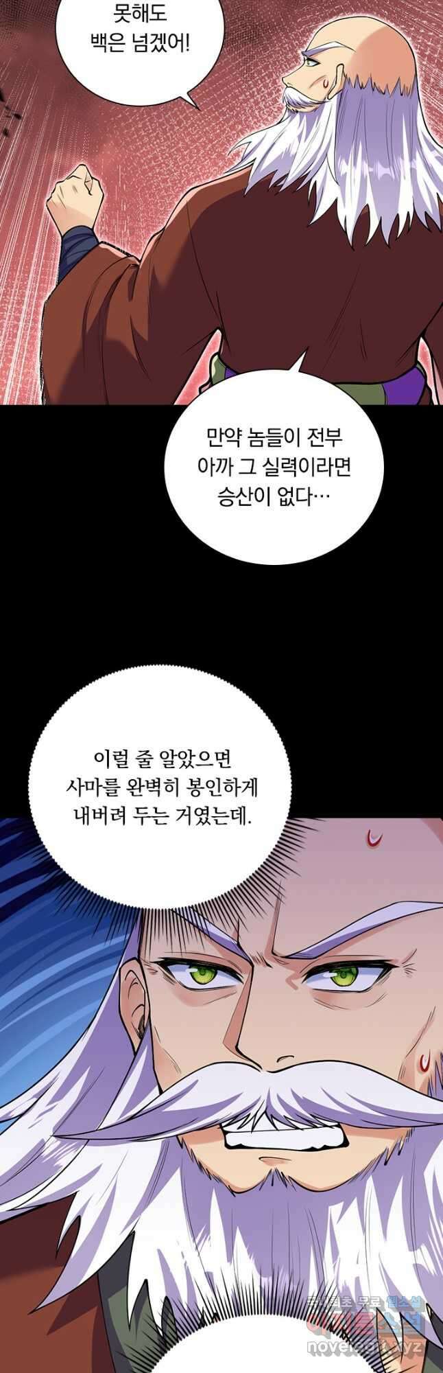 선조귀환 125화 5