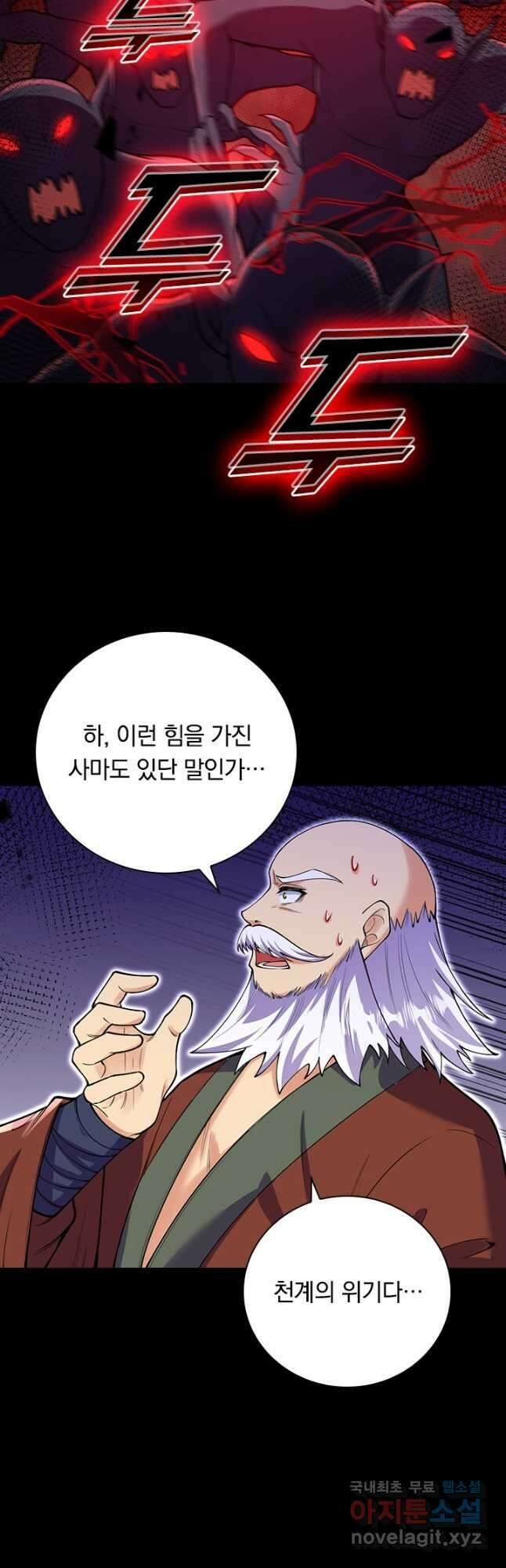선조귀환 125화 7