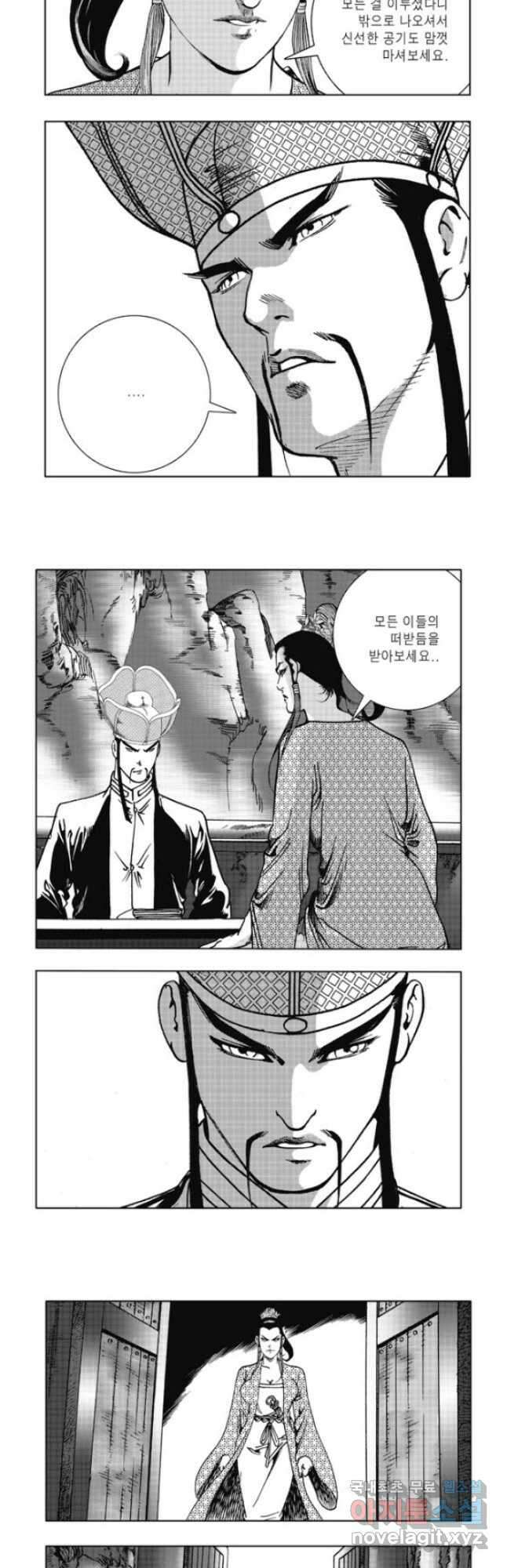 무림출사표 30화 3