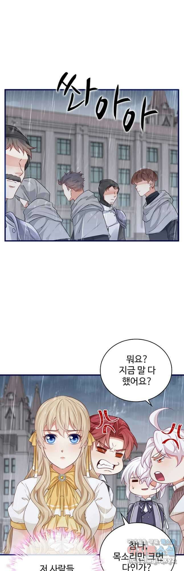 사랑받는 왕녀가 되고 싶어 127화 26