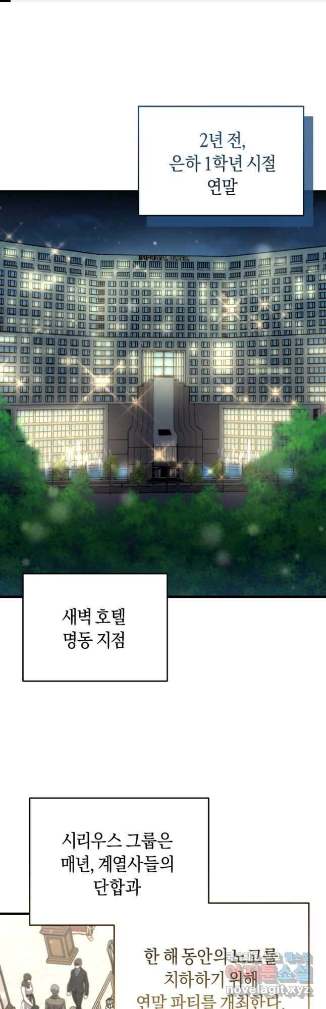 리라이프 플레이어 60화 1