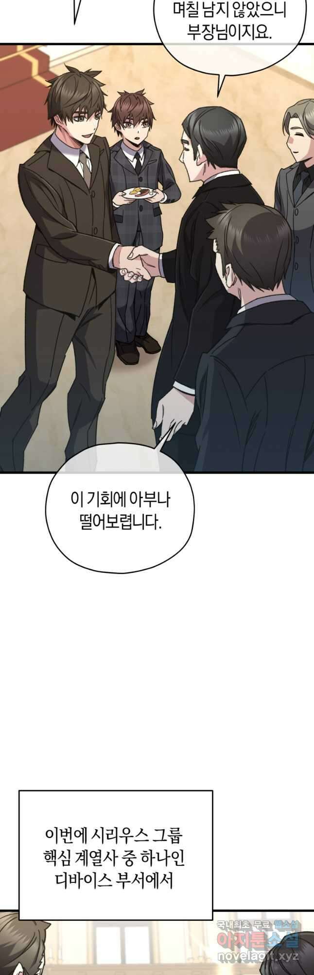 리라이프 플레이어 60화 5