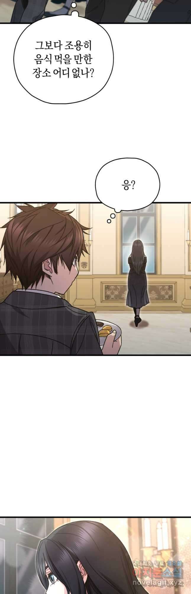 리라이프 플레이어 60화 8