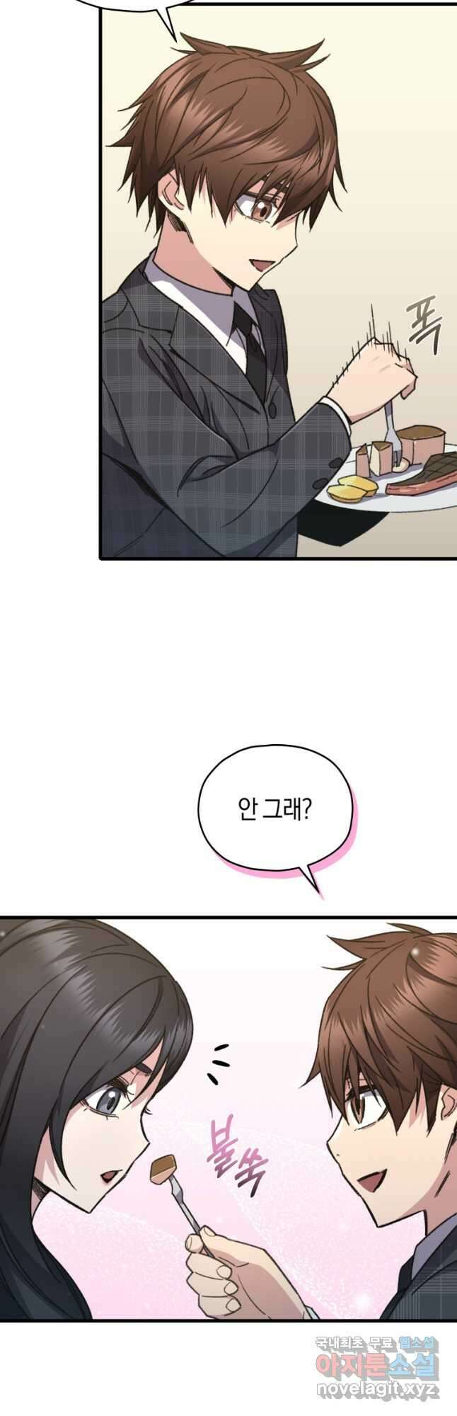 리라이프 플레이어 60화 11