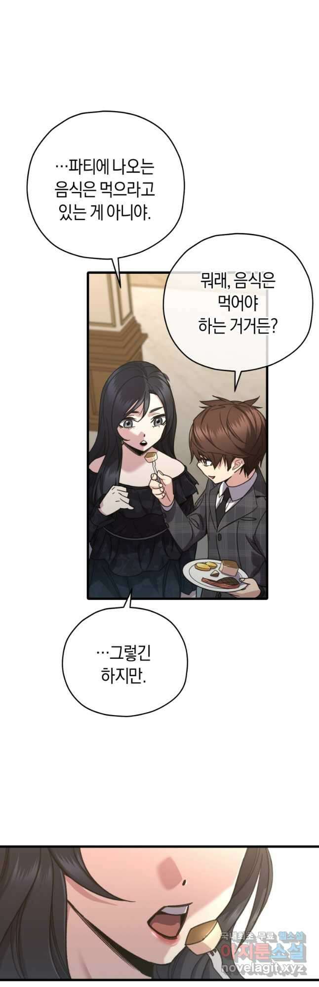 리라이프 플레이어 60화 12