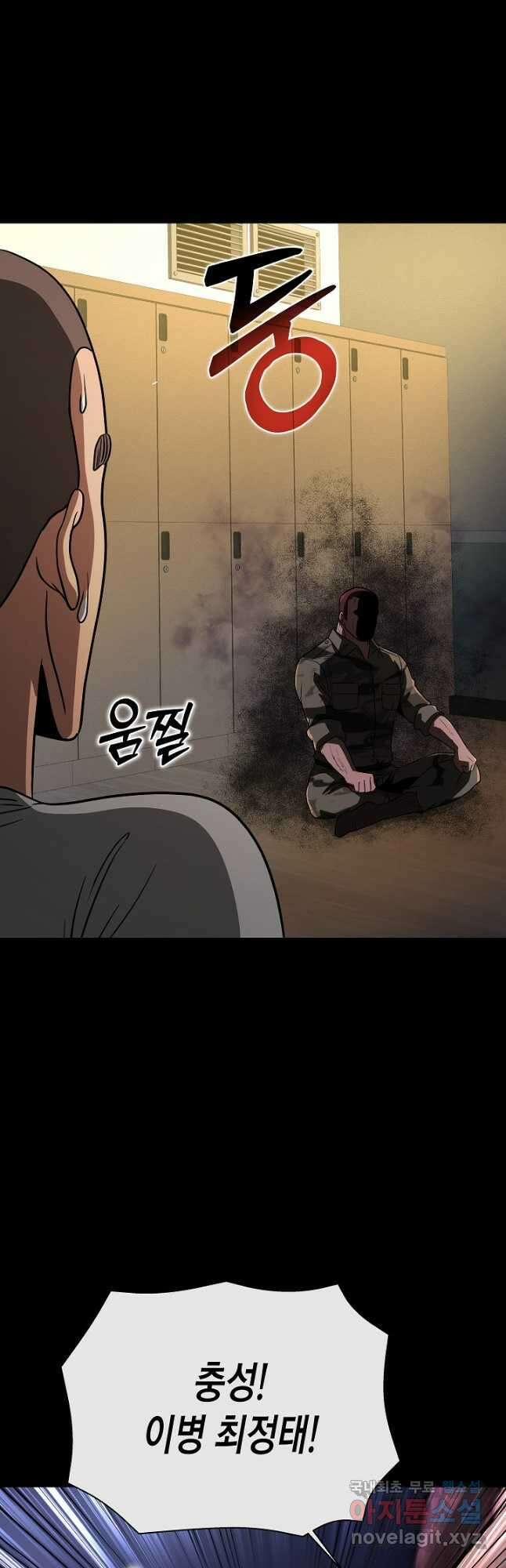 레벨업하기 싫은 천마님 24화 9