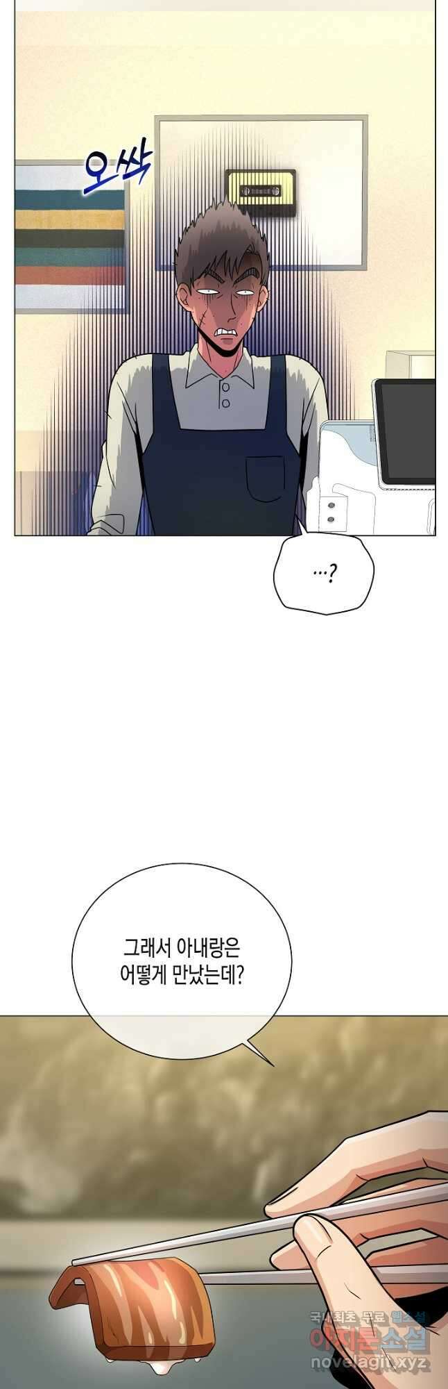 레벨업하기 싫은 천마님 24화 16