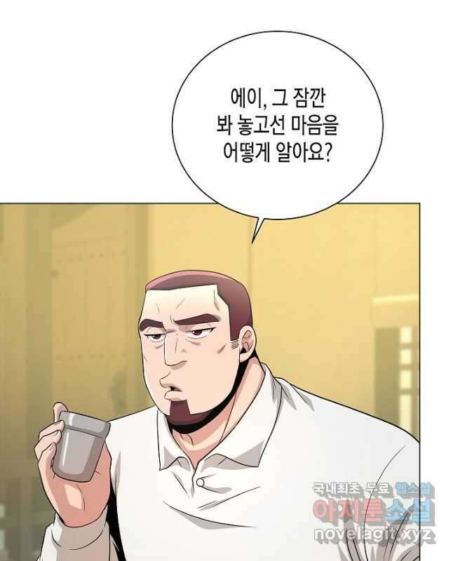 레벨업하기 싫은 천마님 24화 30