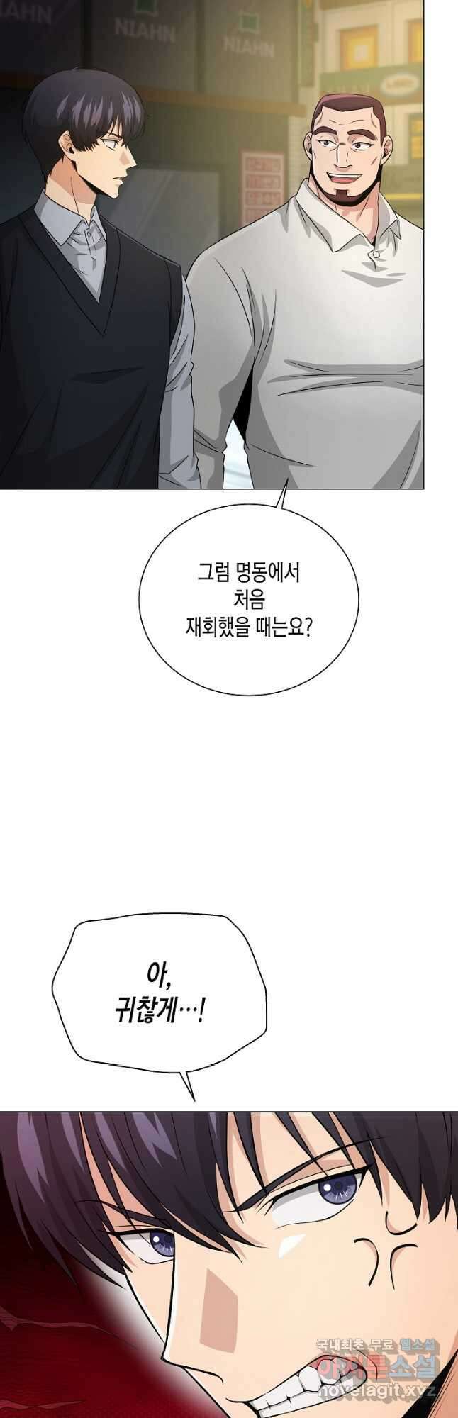 레벨업하기 싫은 천마님 24화 40