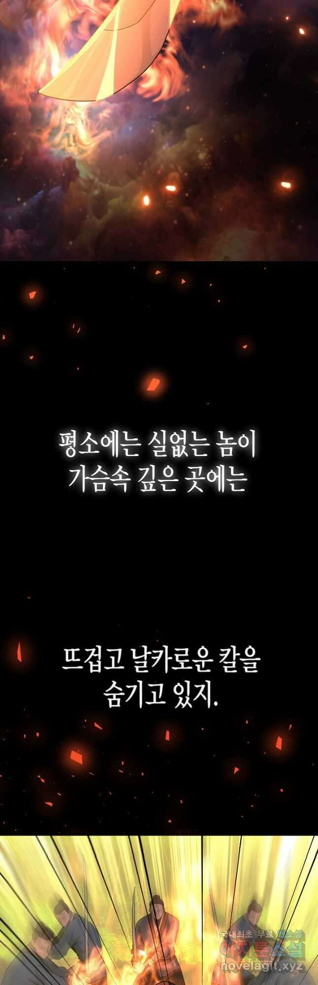 레벨업하기 싫은 천마님 24화 44