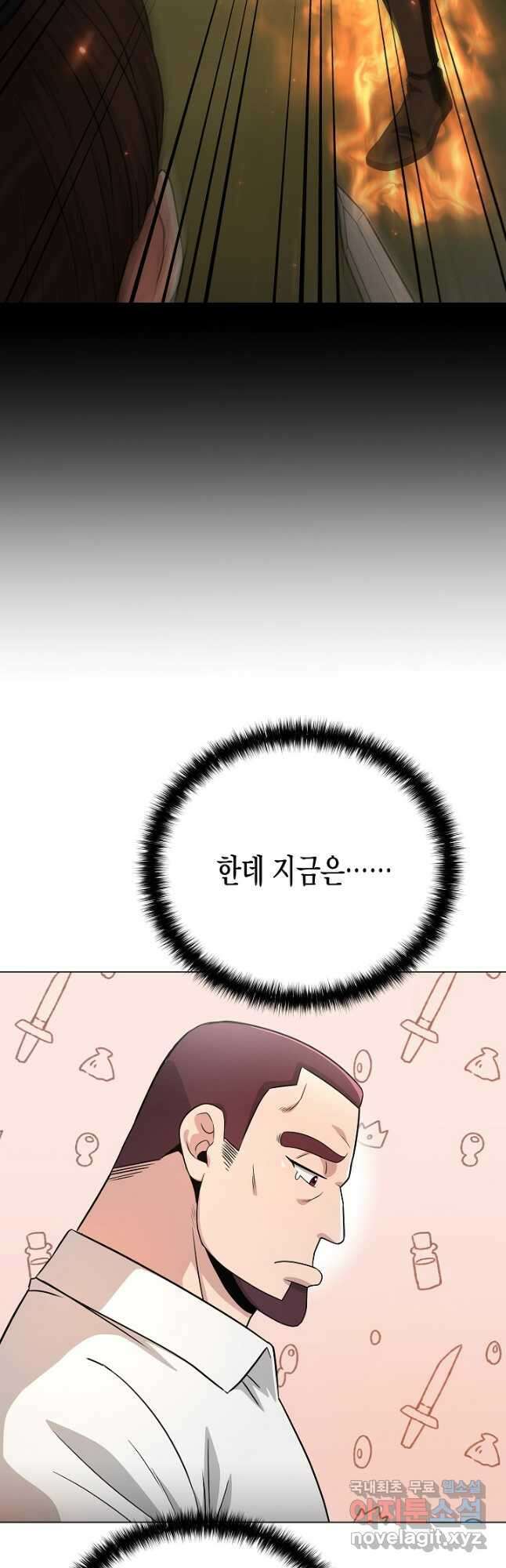 레벨업하기 싫은 천마님 24화 46