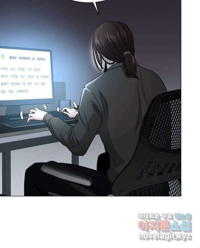 레벨업하기 싫은 천마님 24화 60