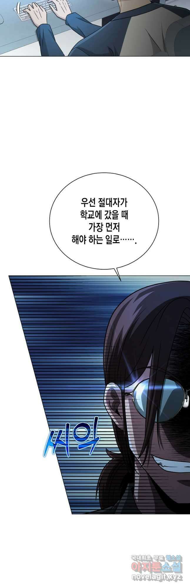 레벨업하기 싫은 천마님 24화 62