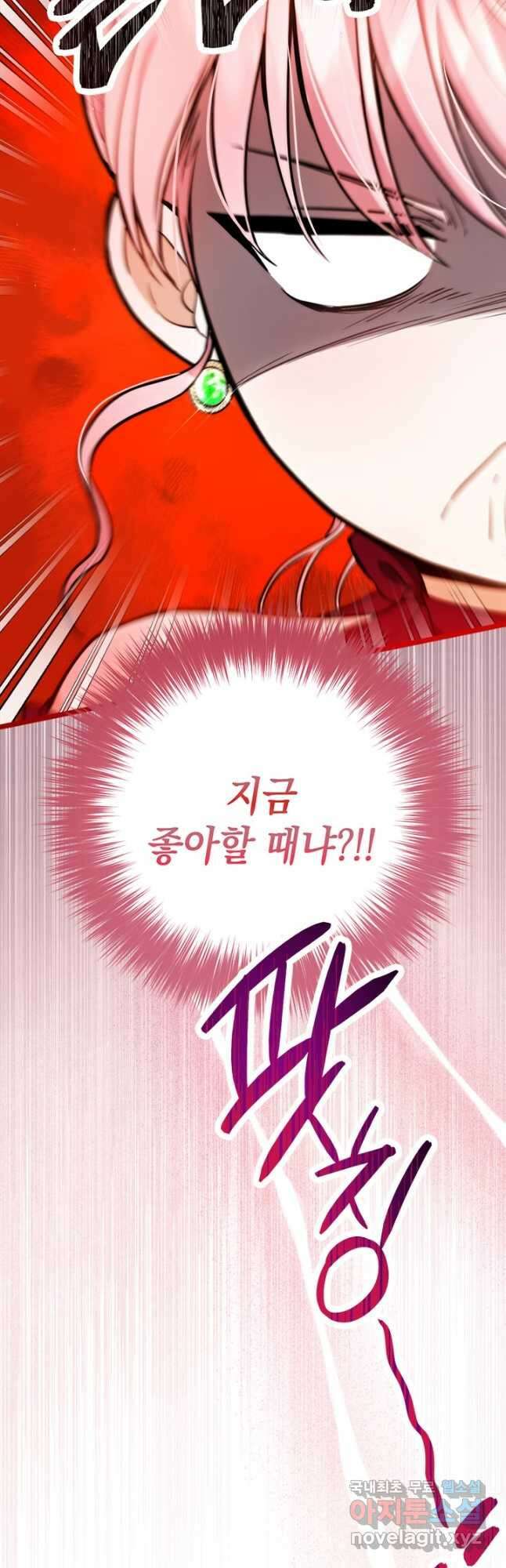공녀님의 이중생활 86화 9