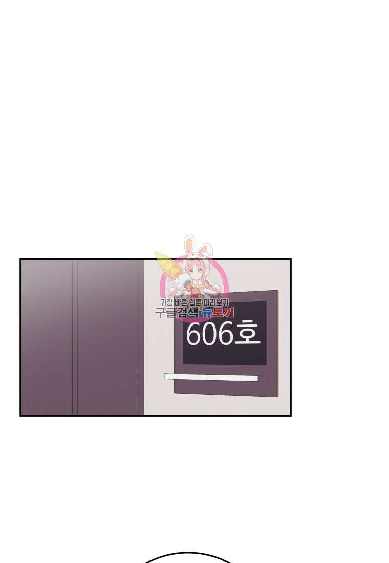 노이즈컴백 47화 1