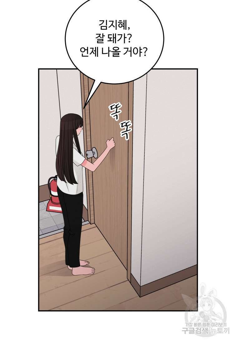 노이즈컴백 47화 2